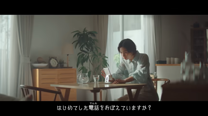 電話リレーサービスCM「つながる篇」の切り抜き画像