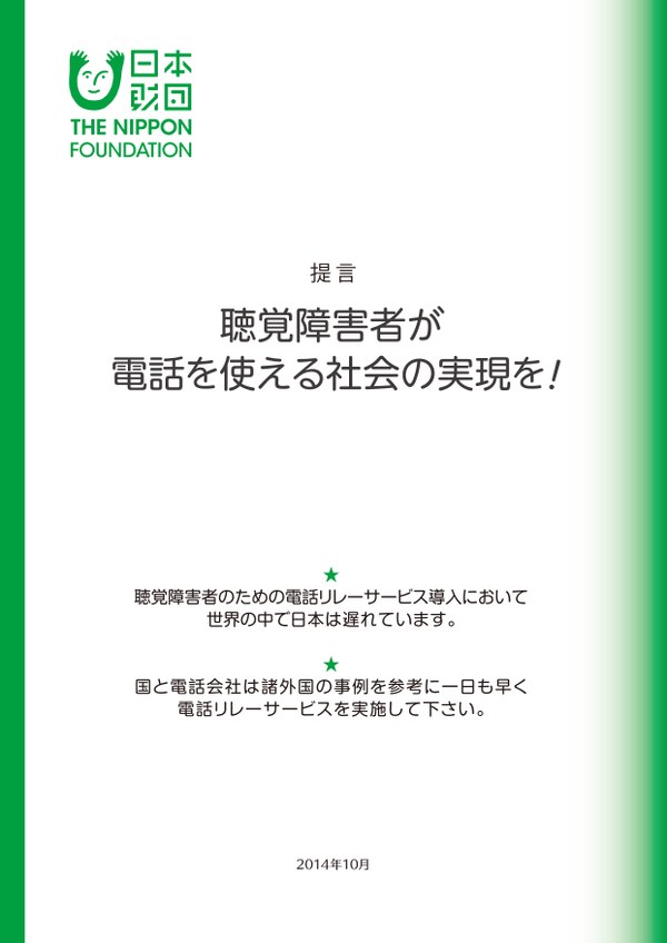 提言表紙 提言表紙