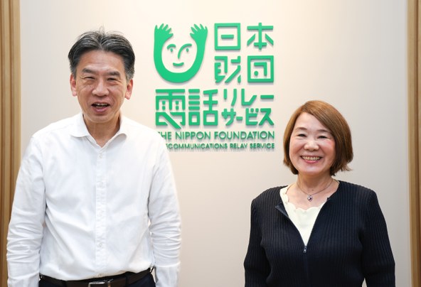 日本財団電話リレーサービス　専務理事と常務理事の写真