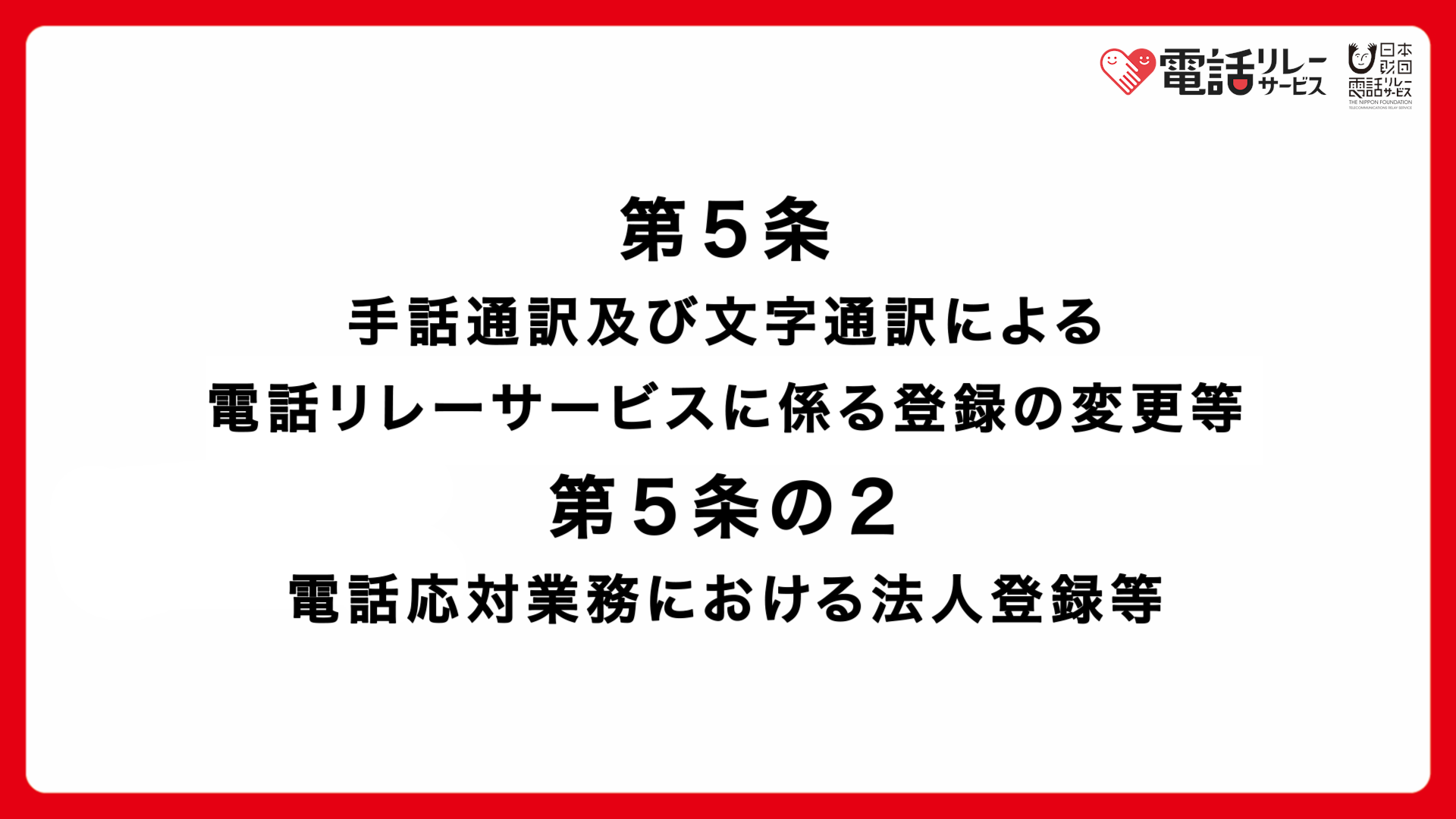 手話通訳のあり方・手話通訳事例集 10冊セット マンガで読む手話通訳事例集 - 一般社団法人全国手話通訳問題