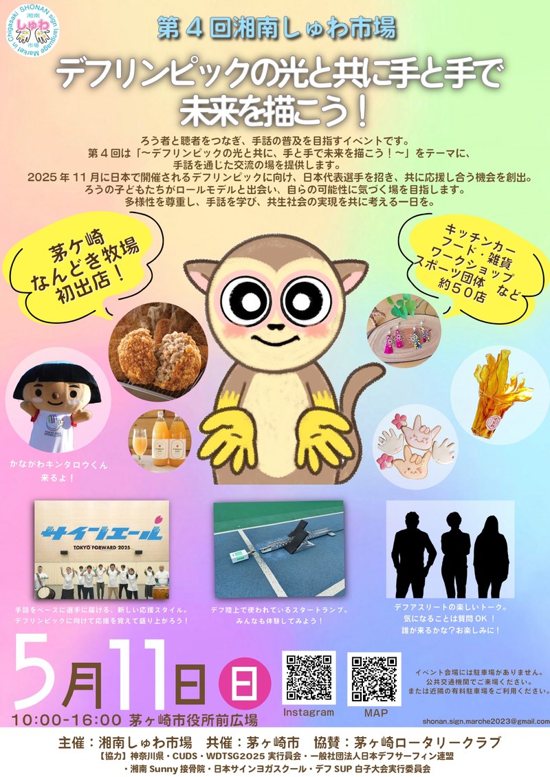 湘南しゅわ市場【チラシ】.jpg