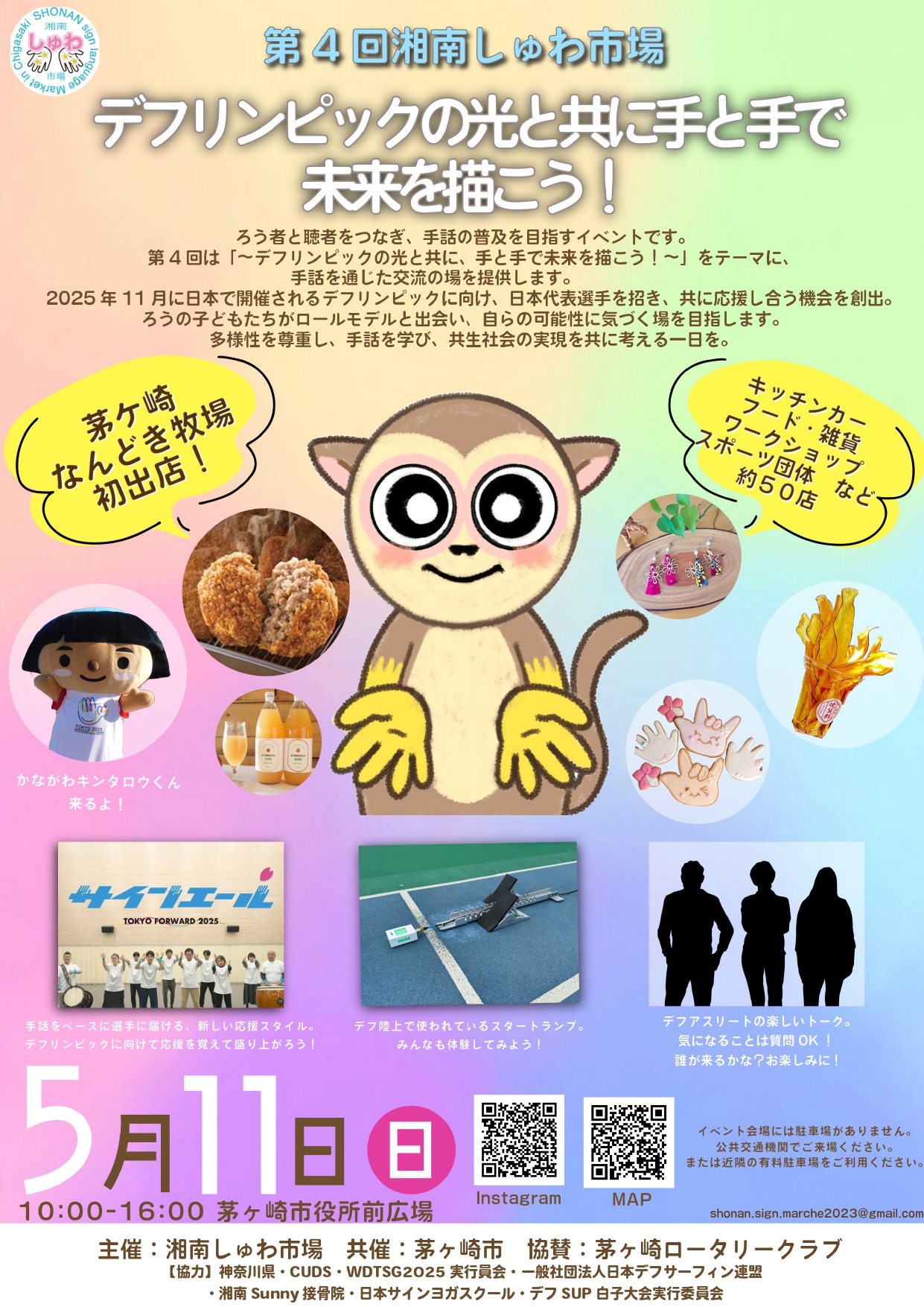 湘南しゅわ市場【チラシ】.jpg
