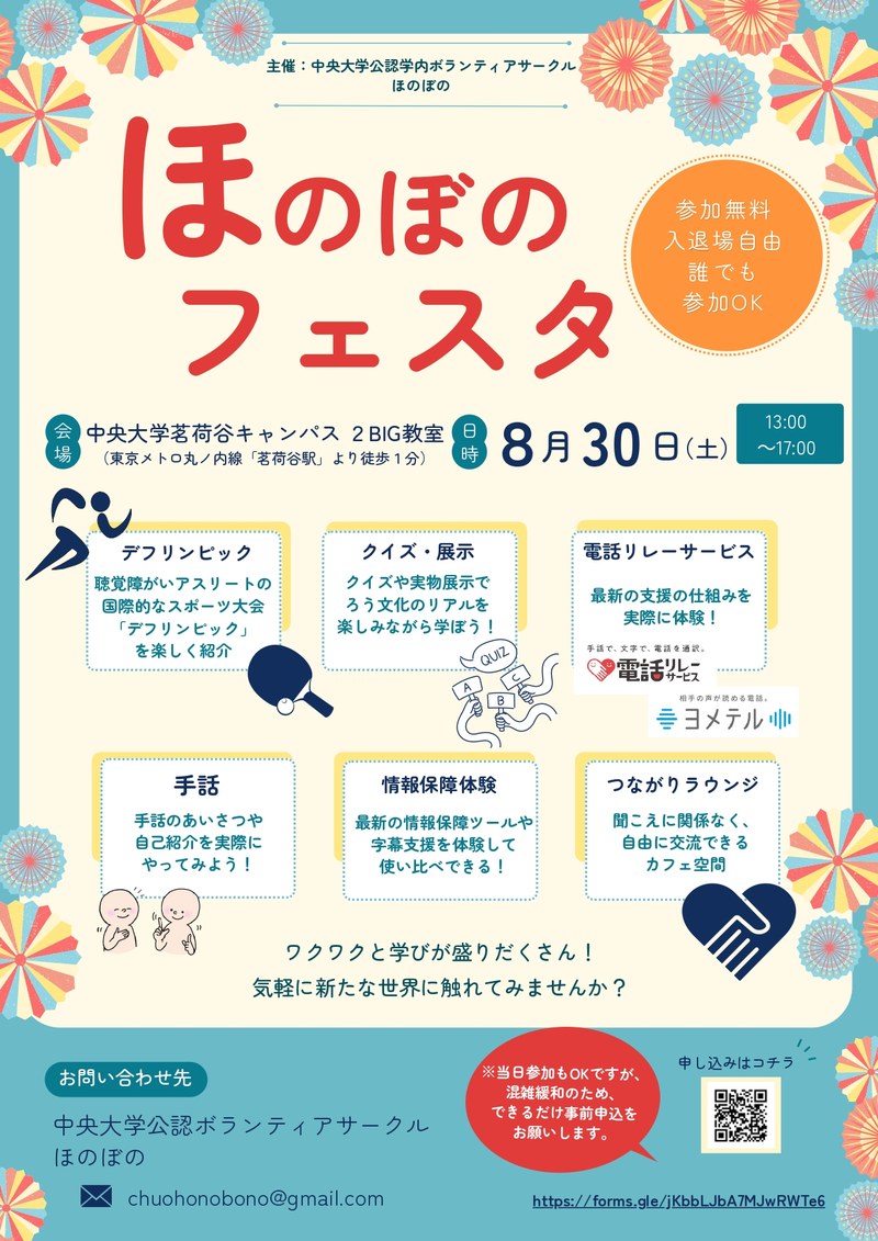 2025.8.30 中央大学_page-0001.jpg