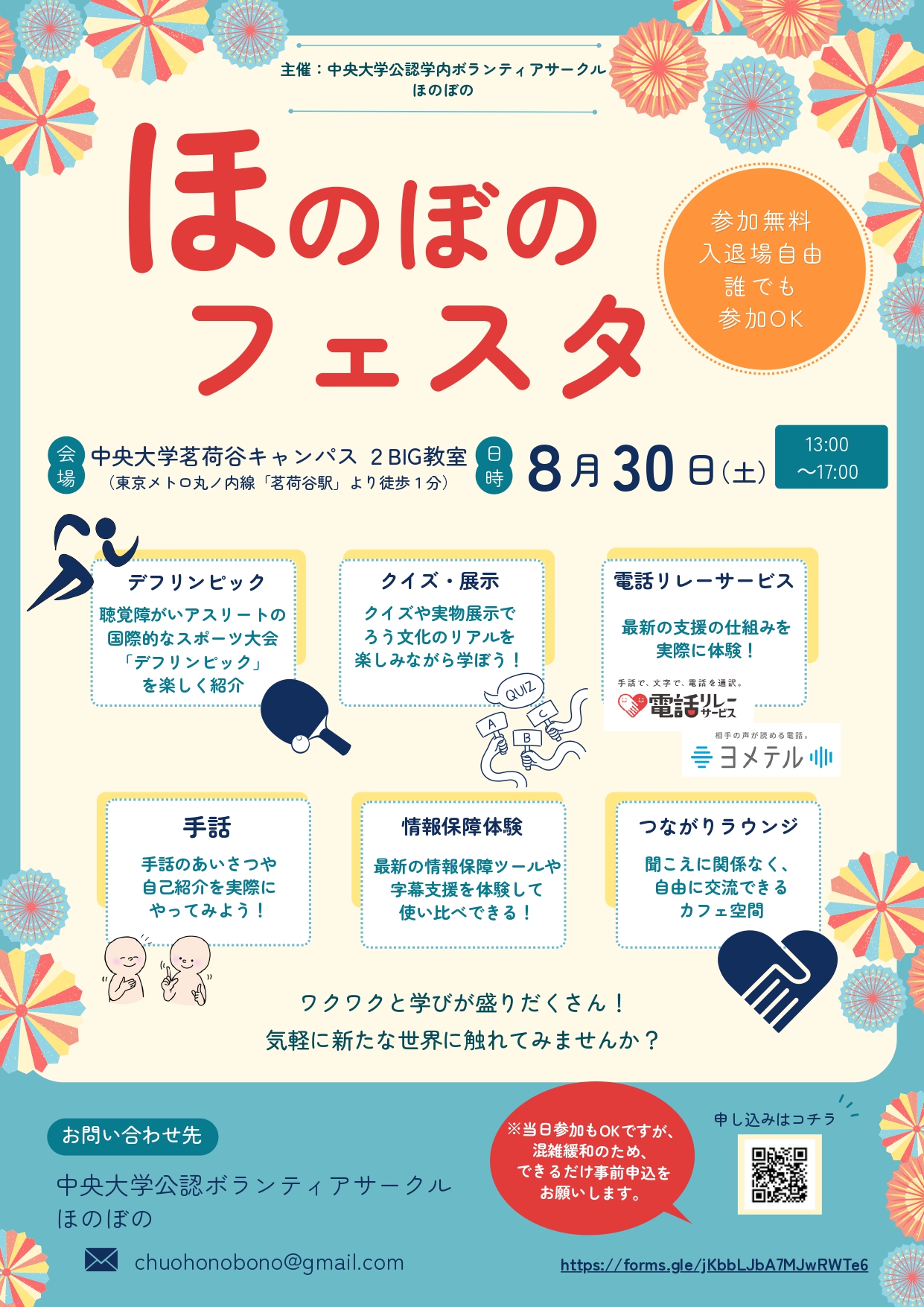2025.8.30 中央大学_page-0001.jpg