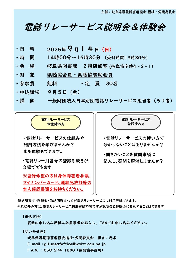 岐阜チラシ.jpg
