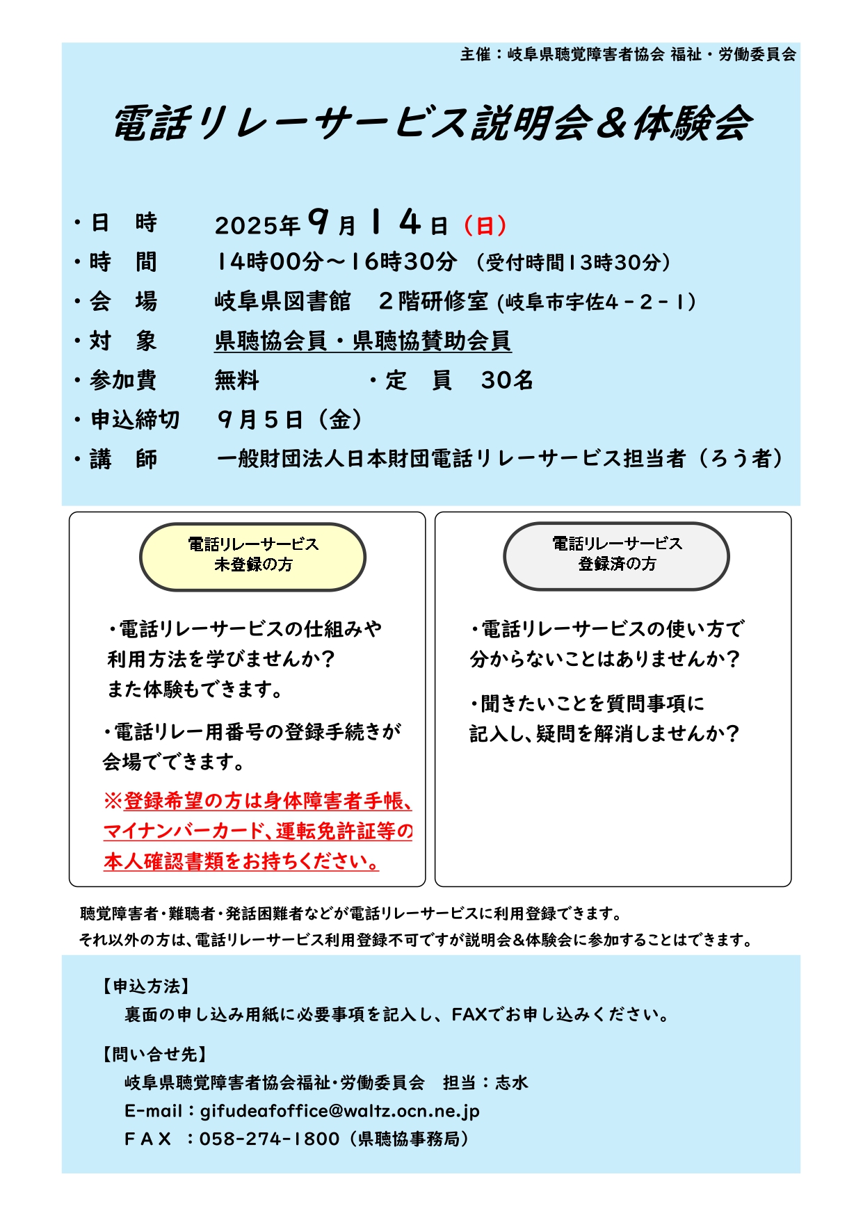 岐阜チラシ.jpg