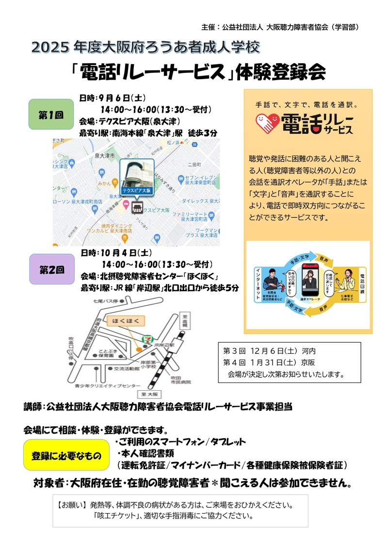大阪チラシ_page-0001.jpg