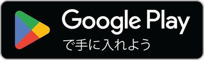 Google Play ロゴ