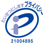 プライバシーマークのロゴ「認証番号：21004895」
