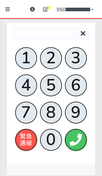 電話リレーサービスのアプリのダイヤル画面が映っています。キーカラー（赤）を基調に画面のカラーが変わっています。